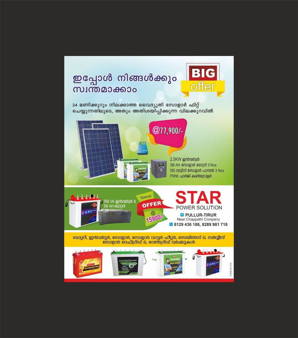 STAR POWER SOLUTION PULLUR